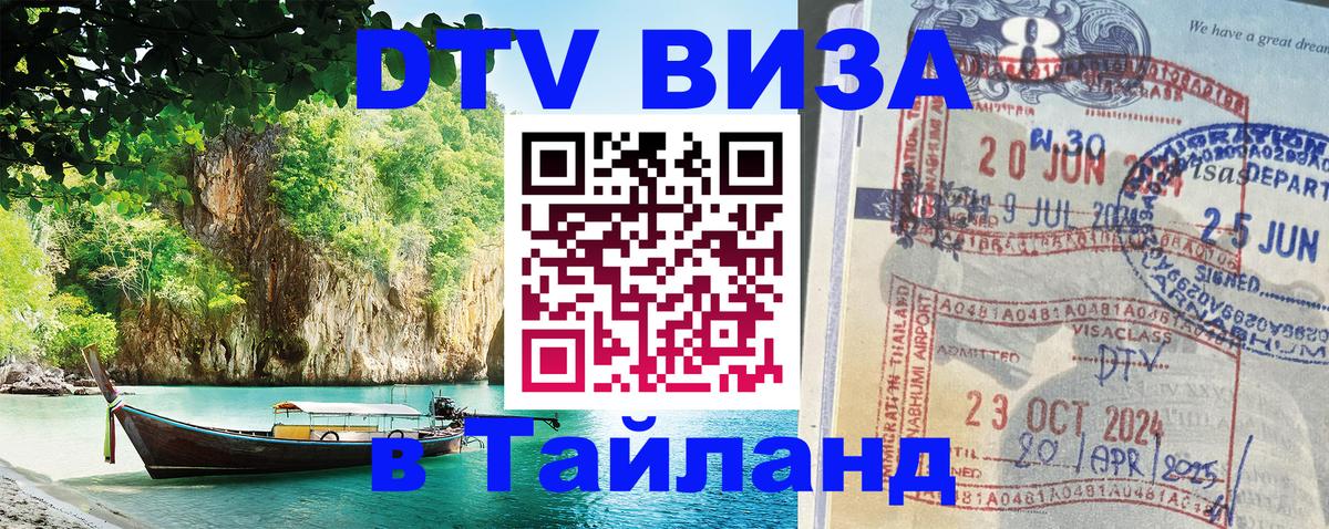 Сколько стоит DTV виза — актуальные цены, оформление даже без документов - 